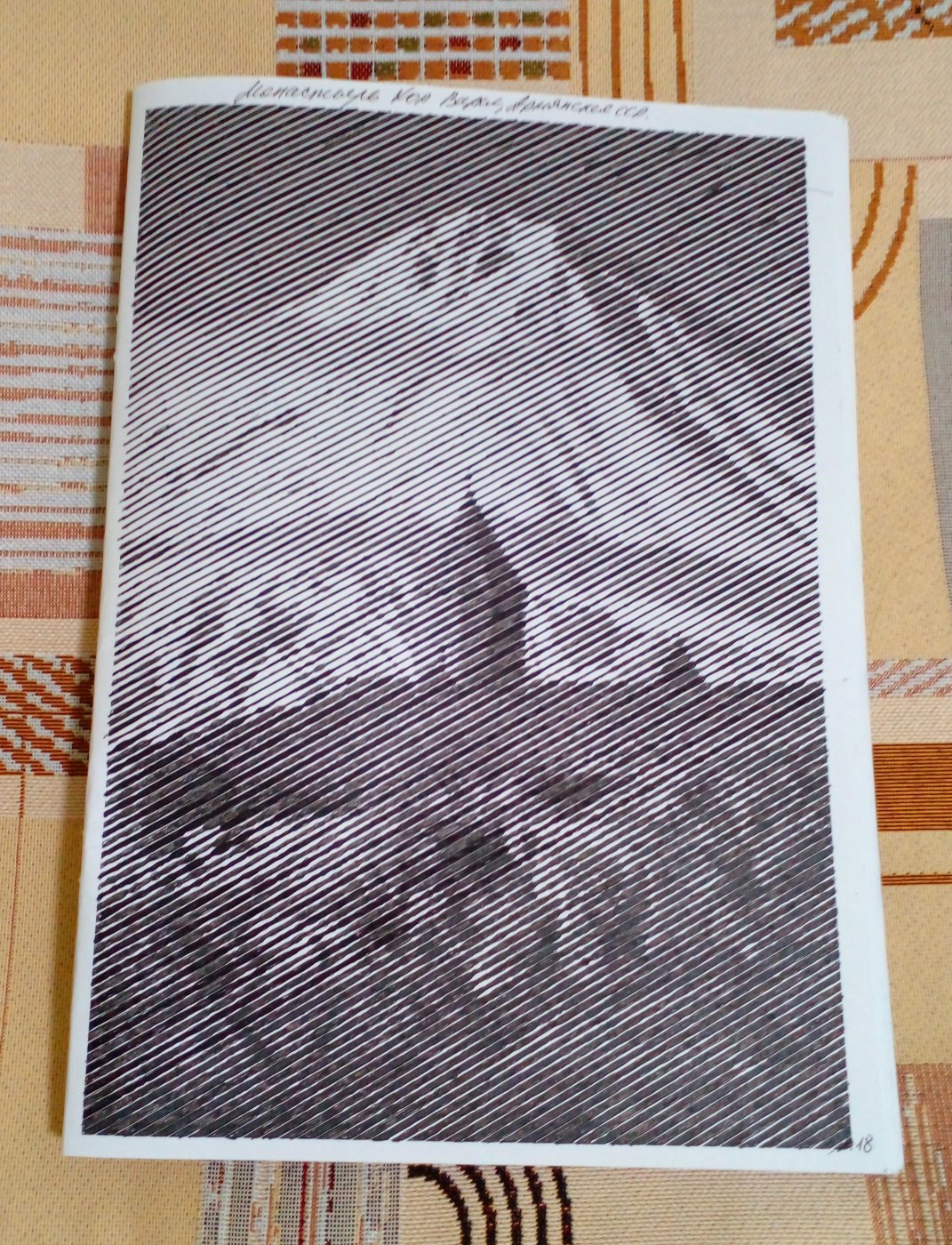 Монастырь Хор Вирал. Армянская ССР от Rimma