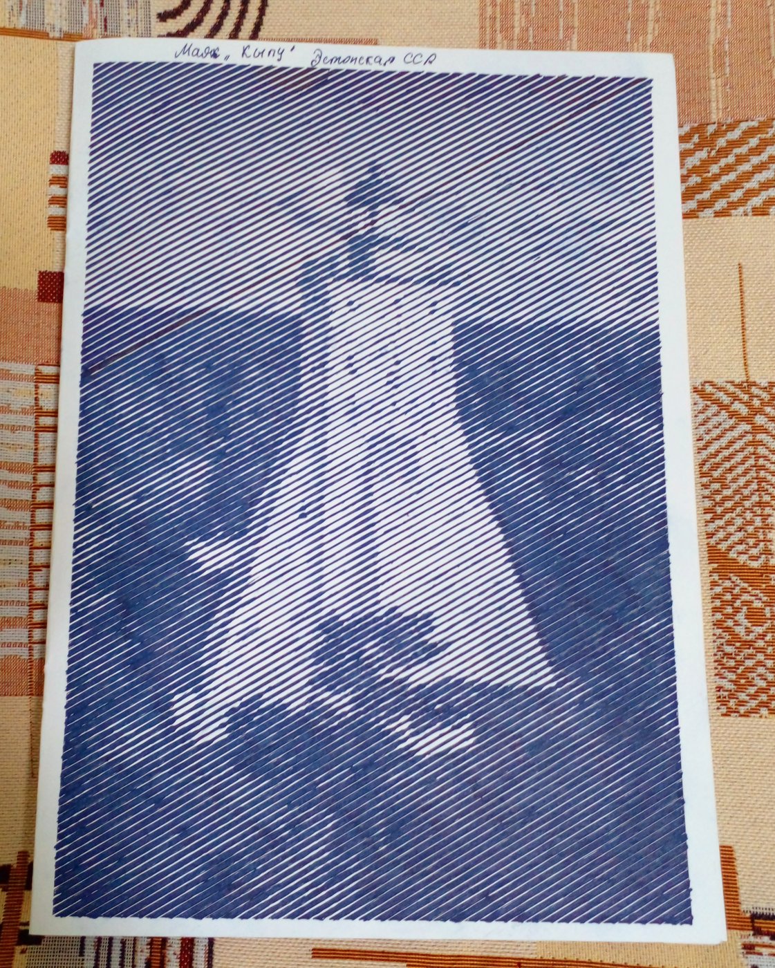 Маяк " Кыпу", Эстонская ССР от Rimma