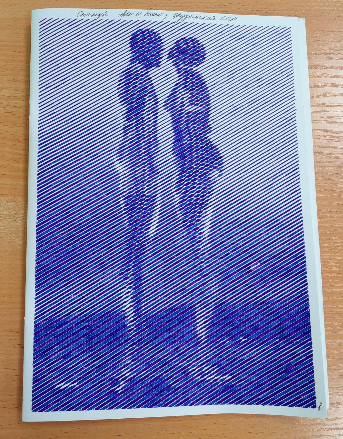 Статуя Али и Нино. Грузинская ССР. от Rimma