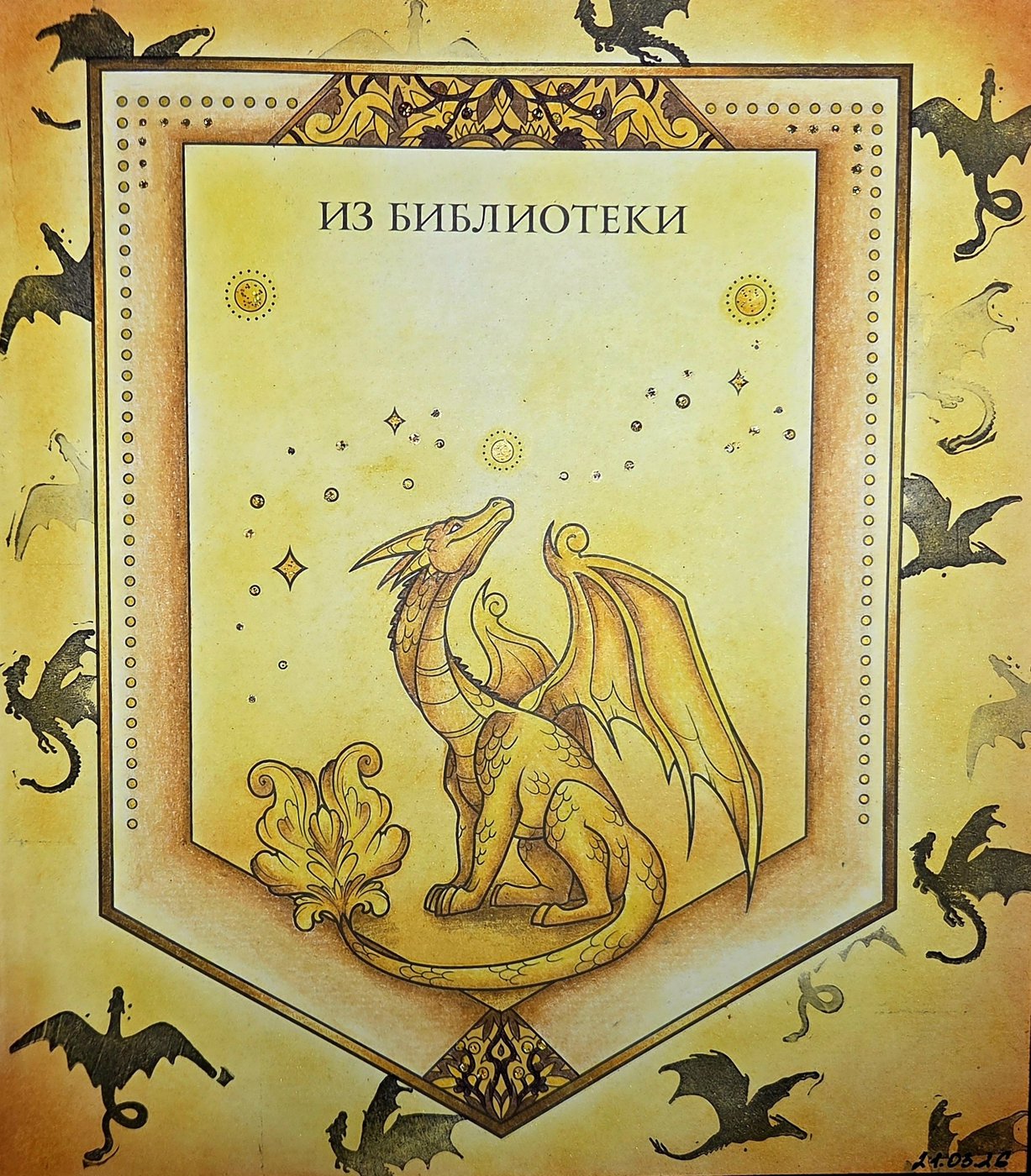 Работа от Яна