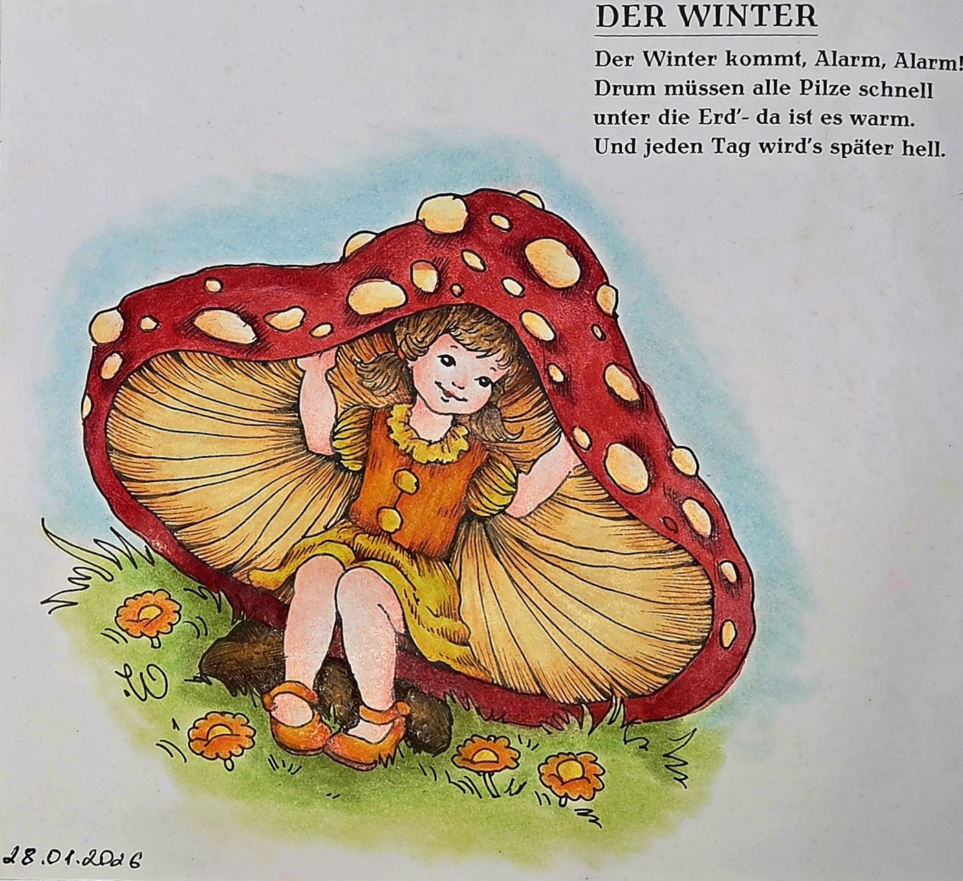 Работа от Яна