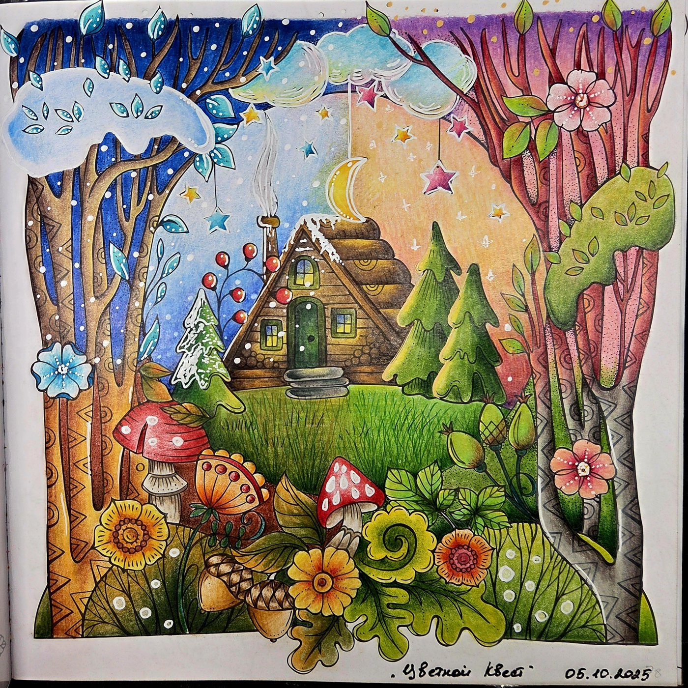 Работа от Яна