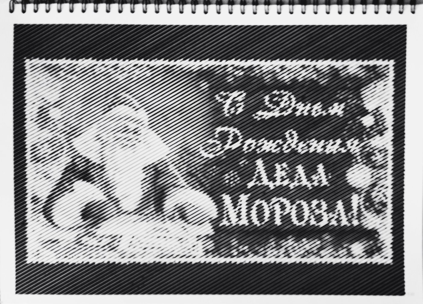 Работа от vale-tina