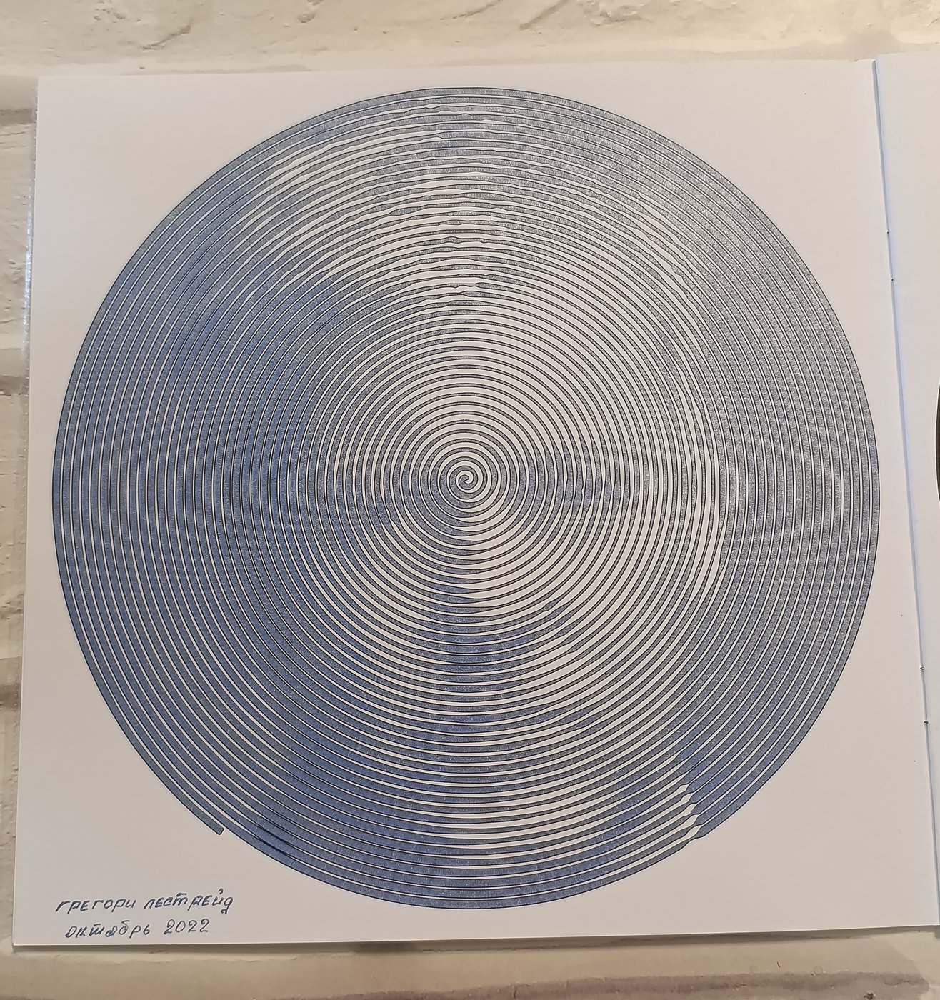 Работа от Elvira