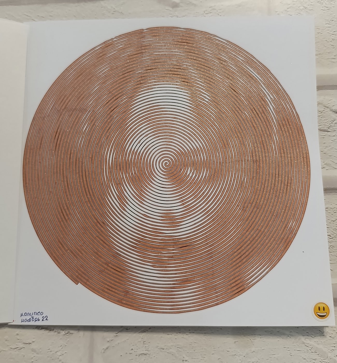 Работа от Elvira