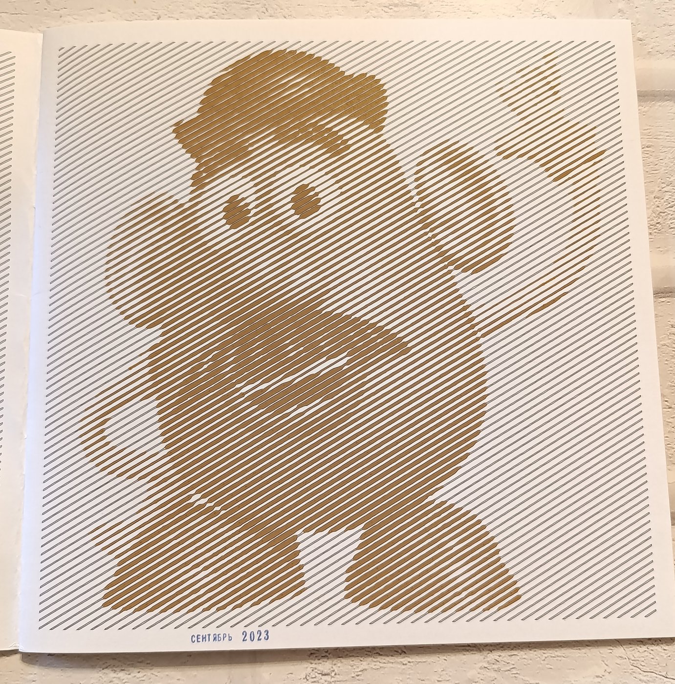 Работа от Elvira