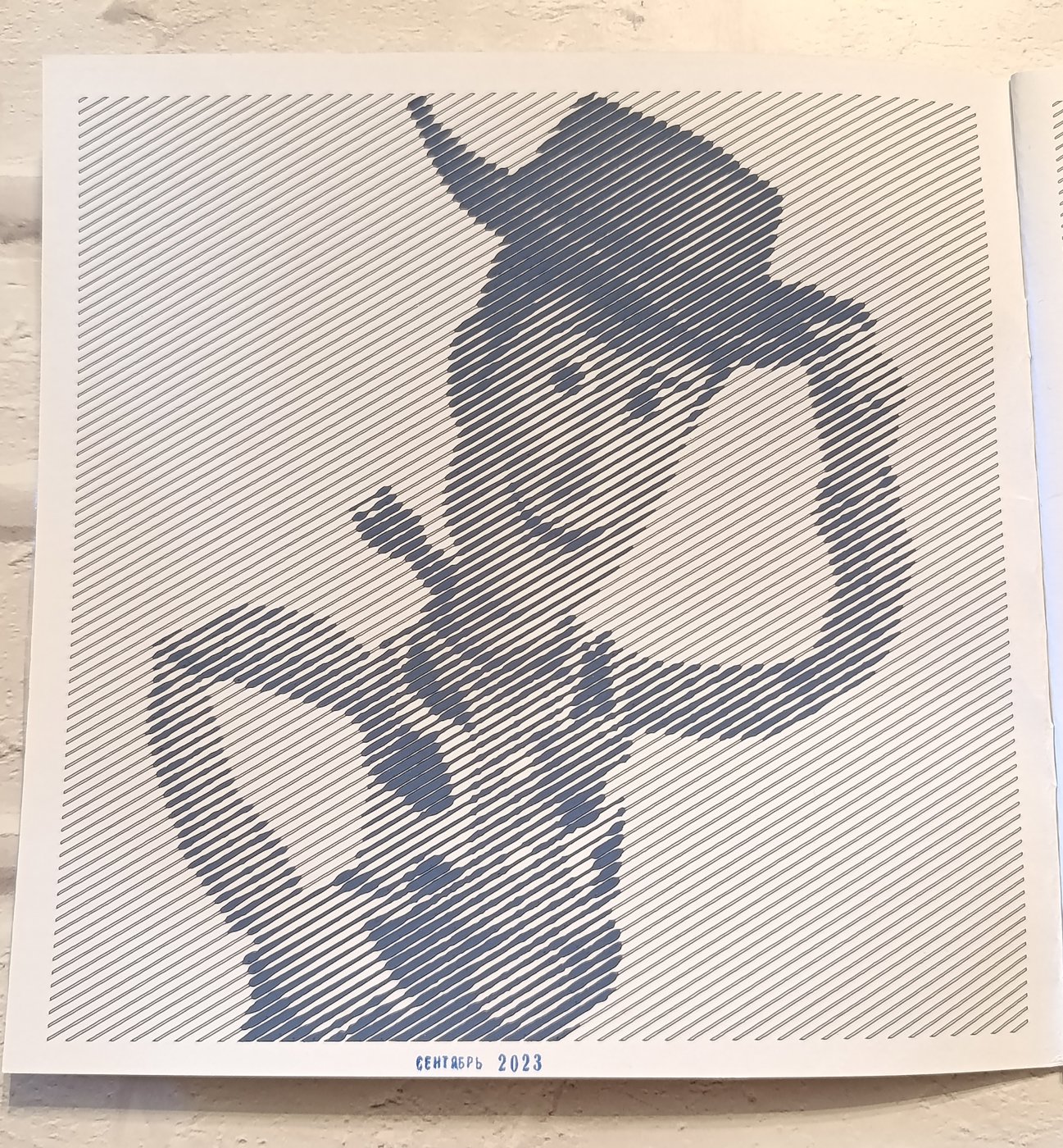 Работа от Elvira