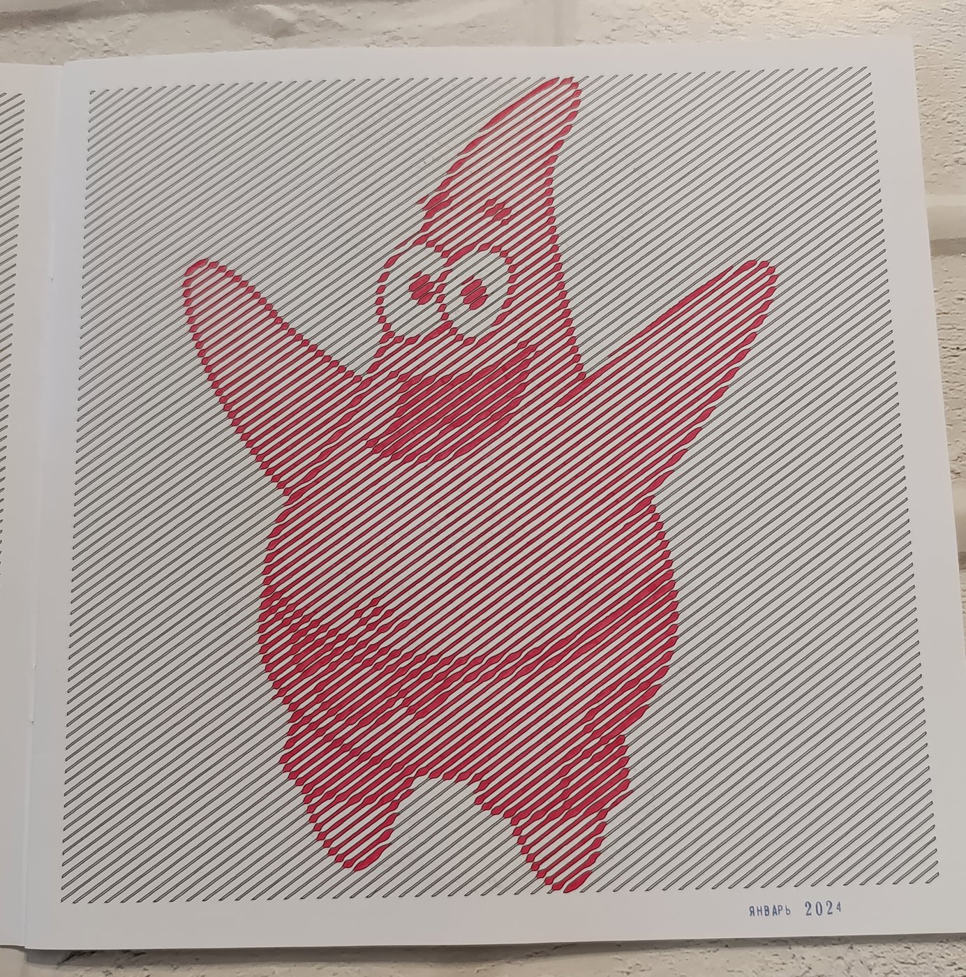 Работа от Elvira