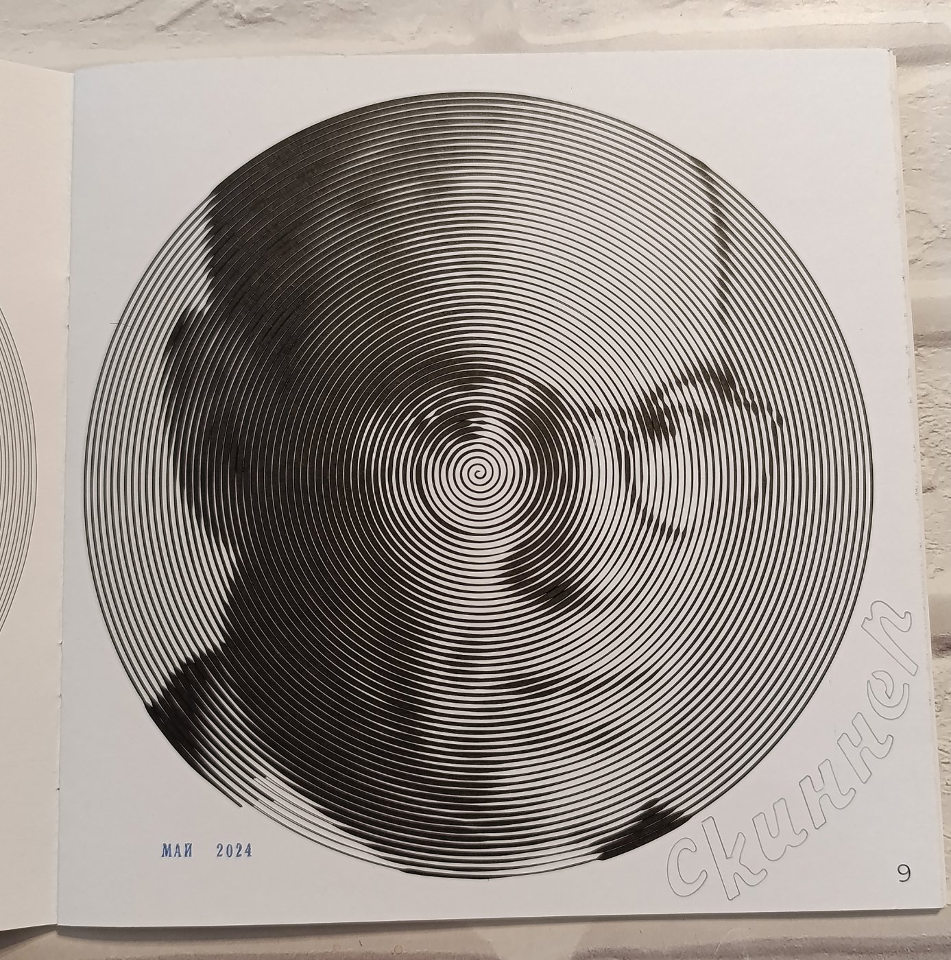 Работа от Elvira