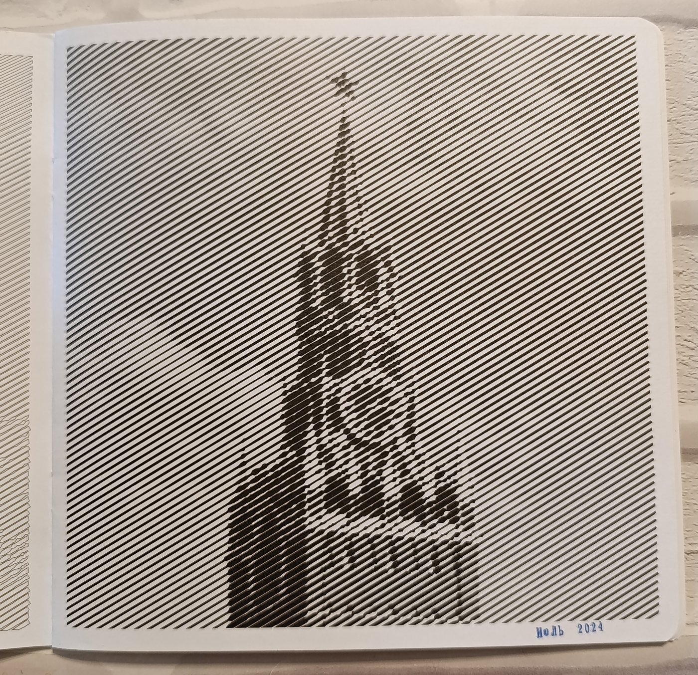 Работа от Elvira