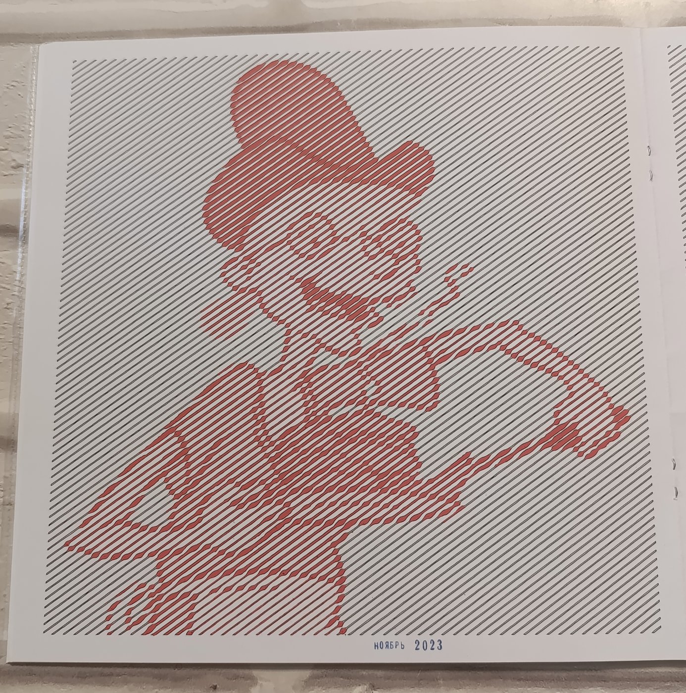 Работа от Elvira