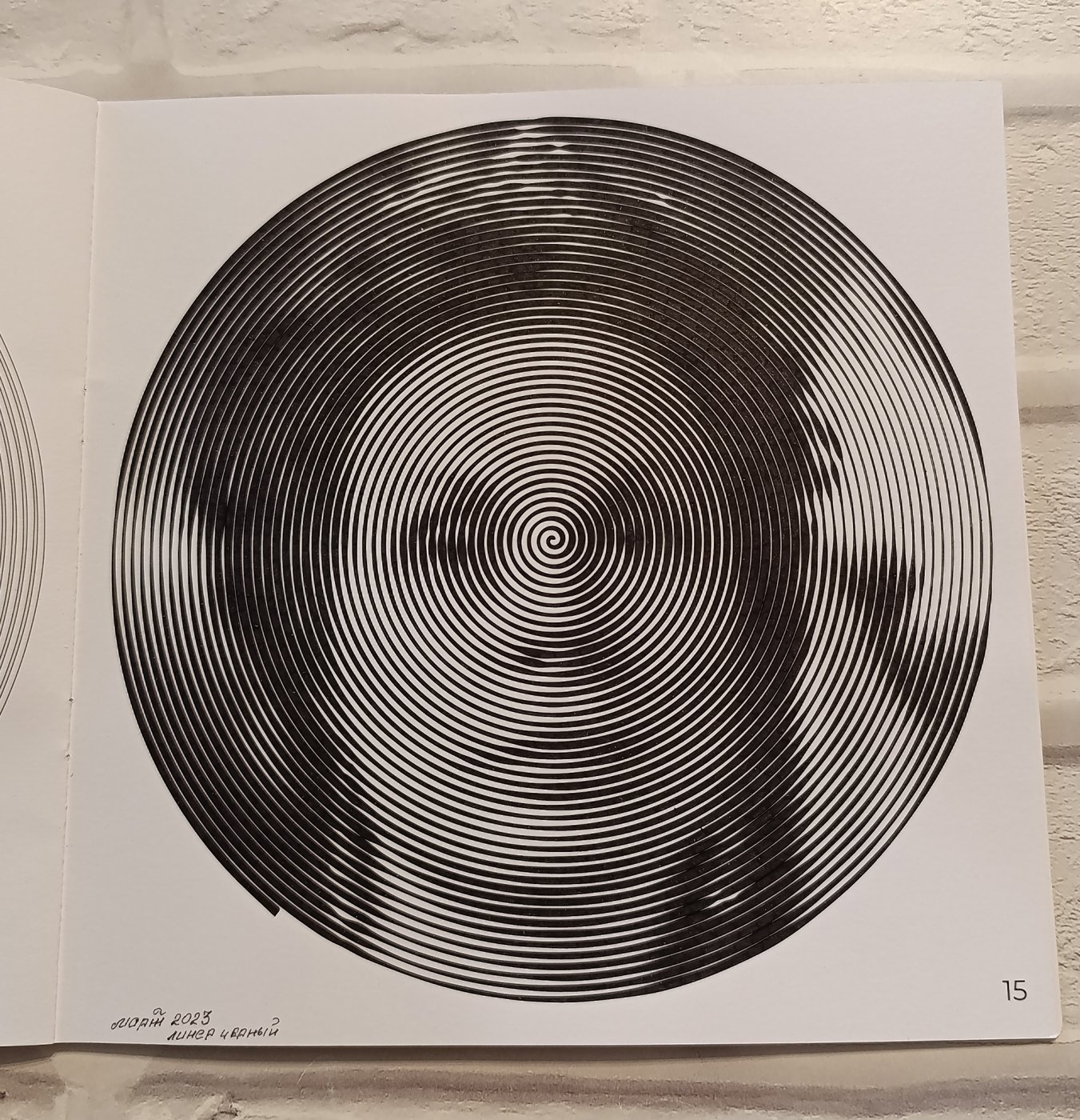 Работа от Elvira