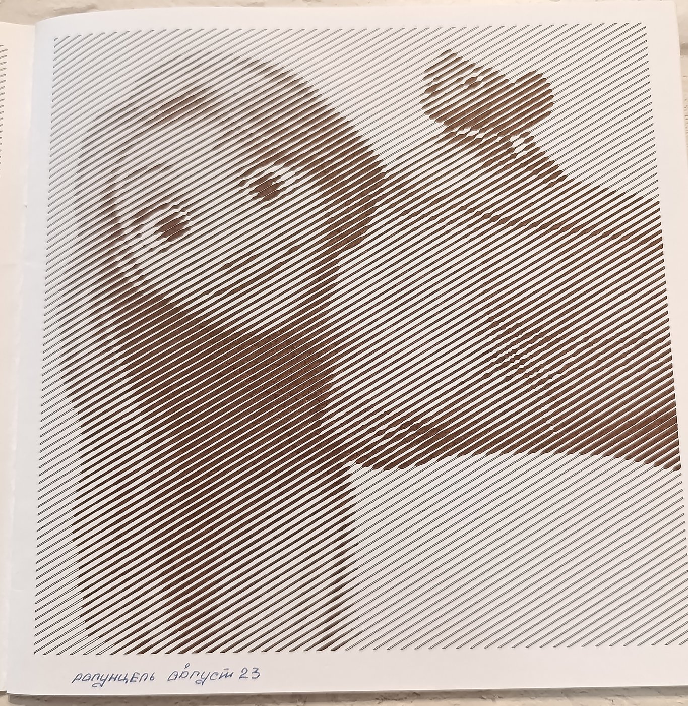 Работа от Elvira