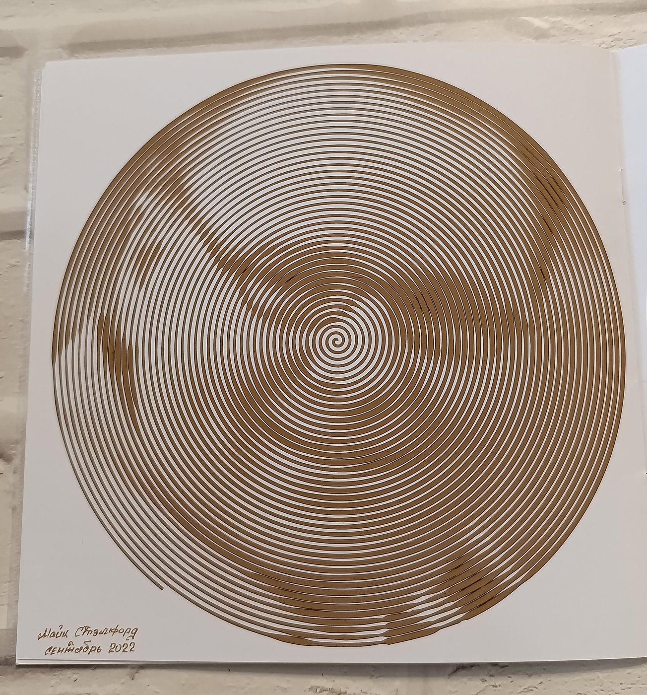 Работа от Elvira