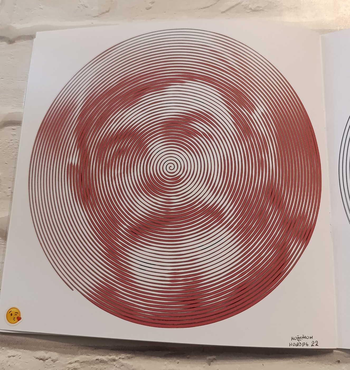 Работа от Elvira