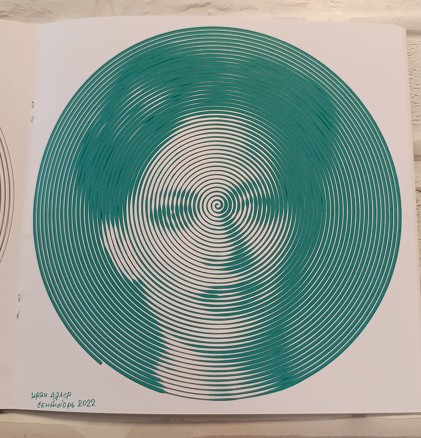 Работа от Elvira