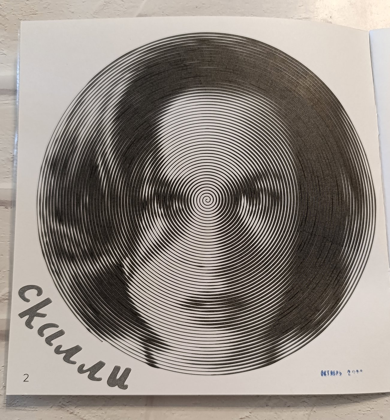 Работа от Elvira