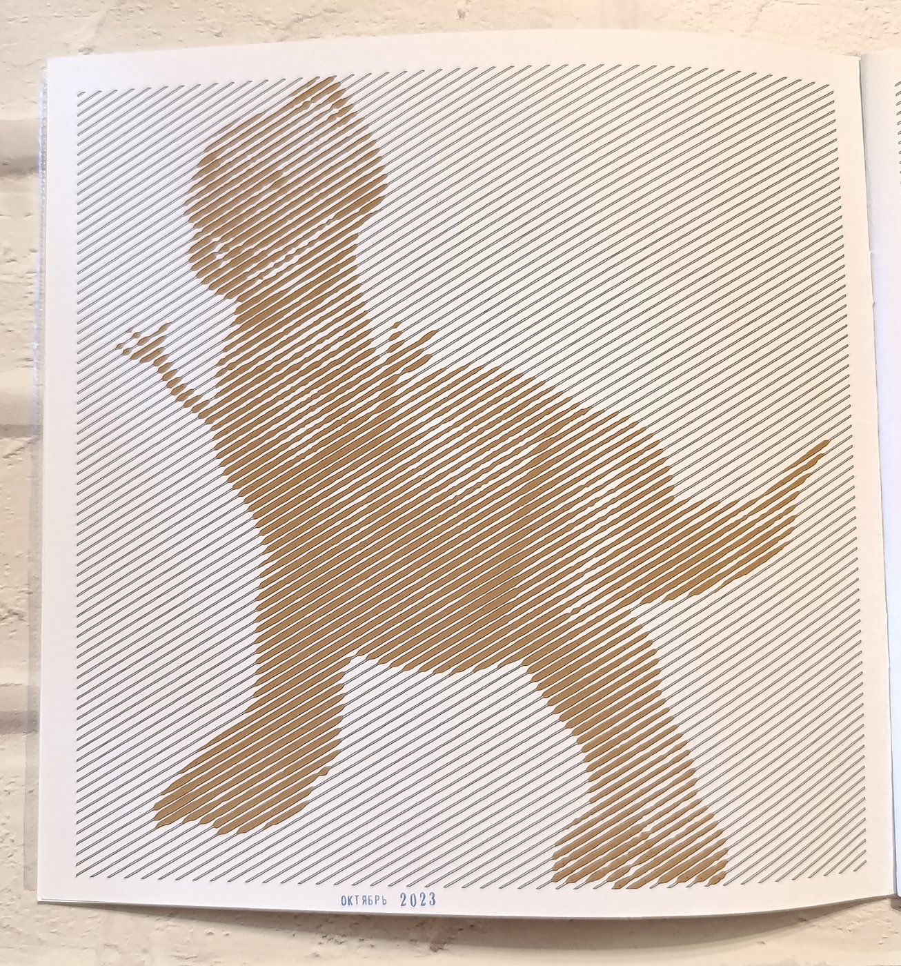 Работа от Elvira