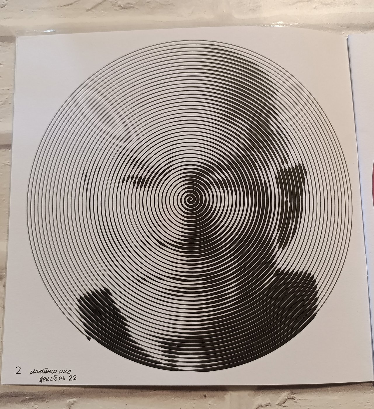 Работа от Elvira