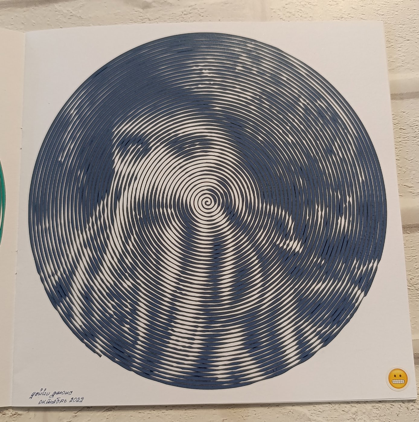 Работа от Elvira