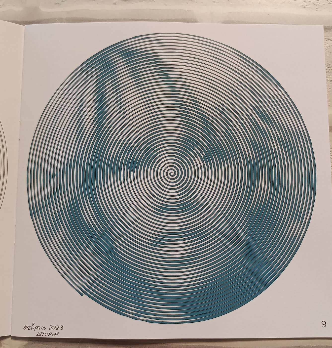 Работа от Elvira