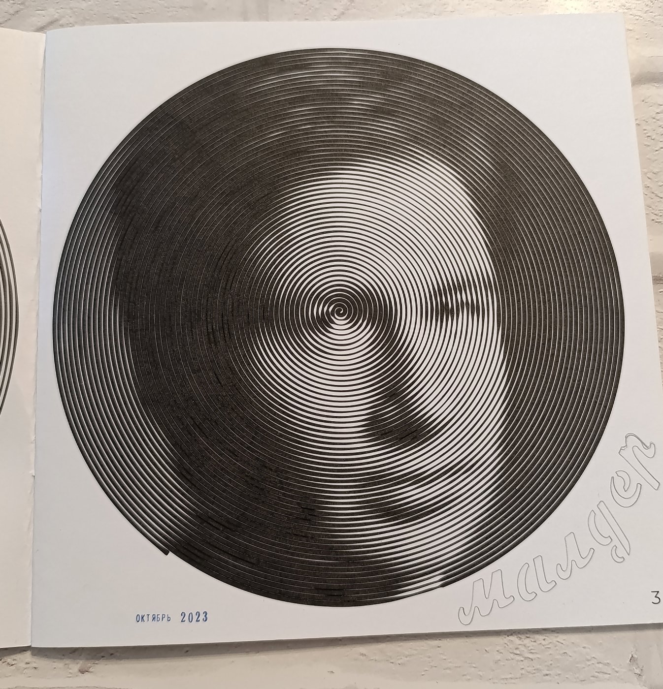 Работа от Elvira