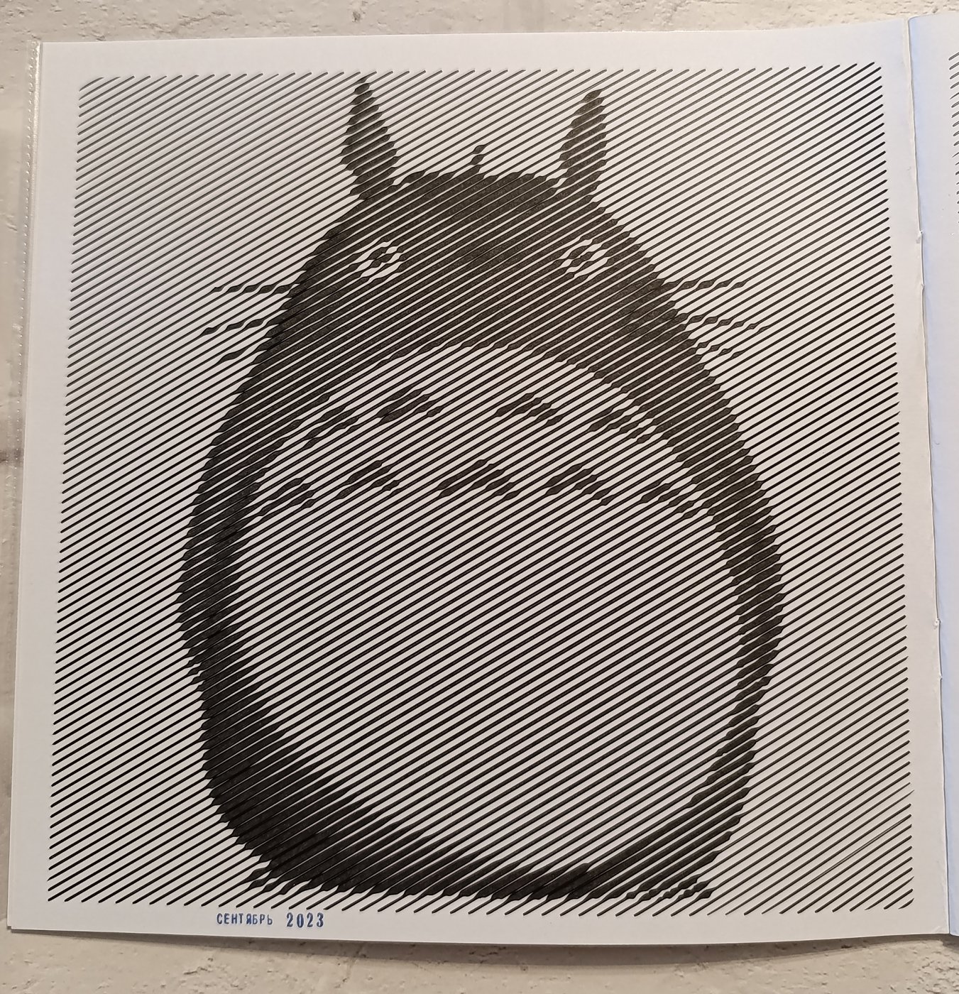 Работа от Elvira