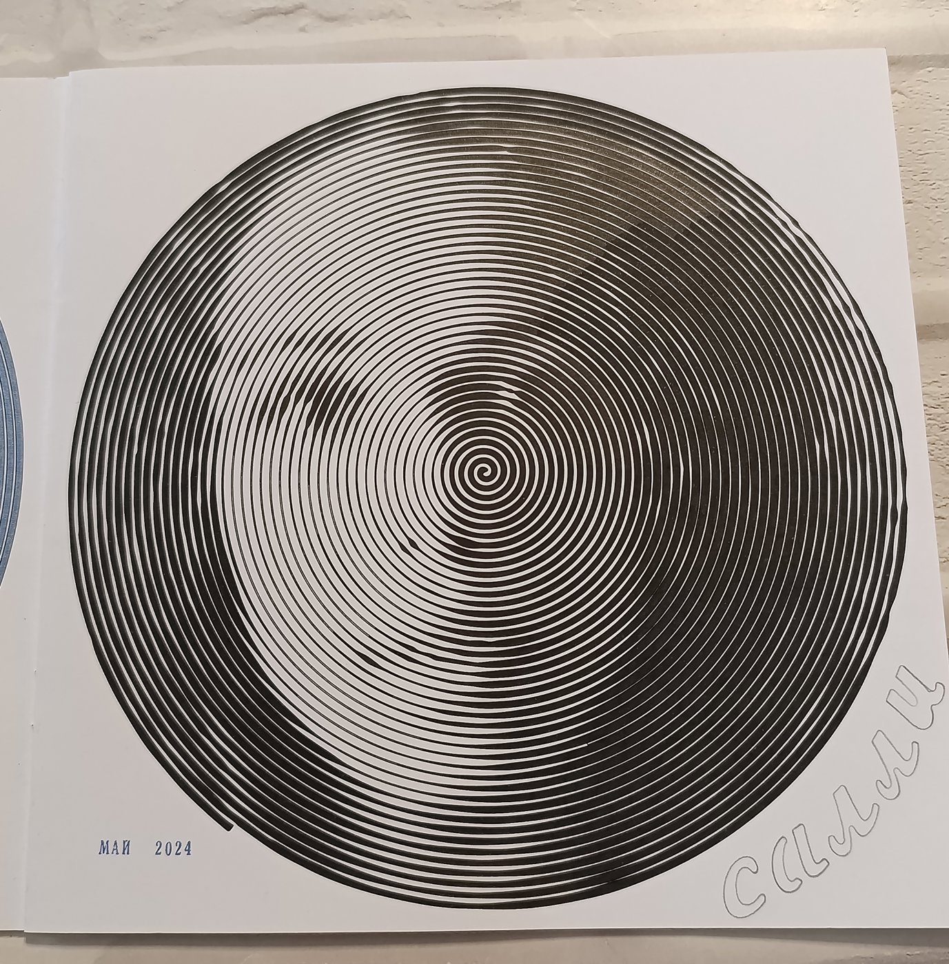 Работа от Elvira