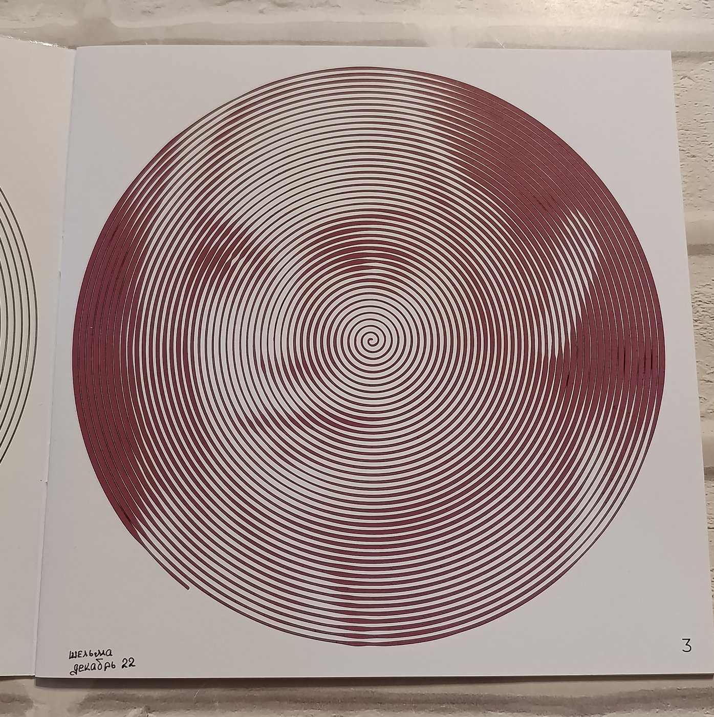 Работа от Elvira