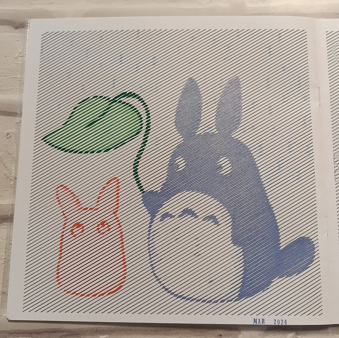 Работа от Elvira