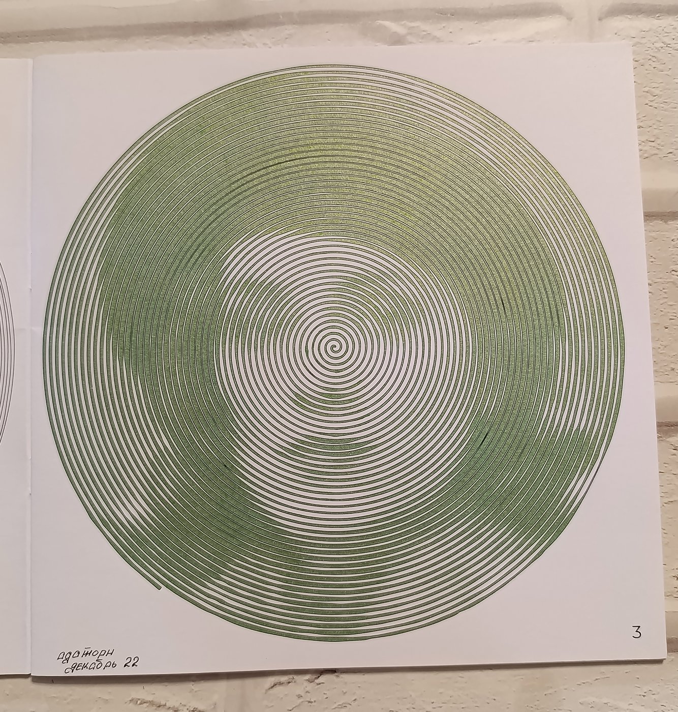 Работа от Elvira