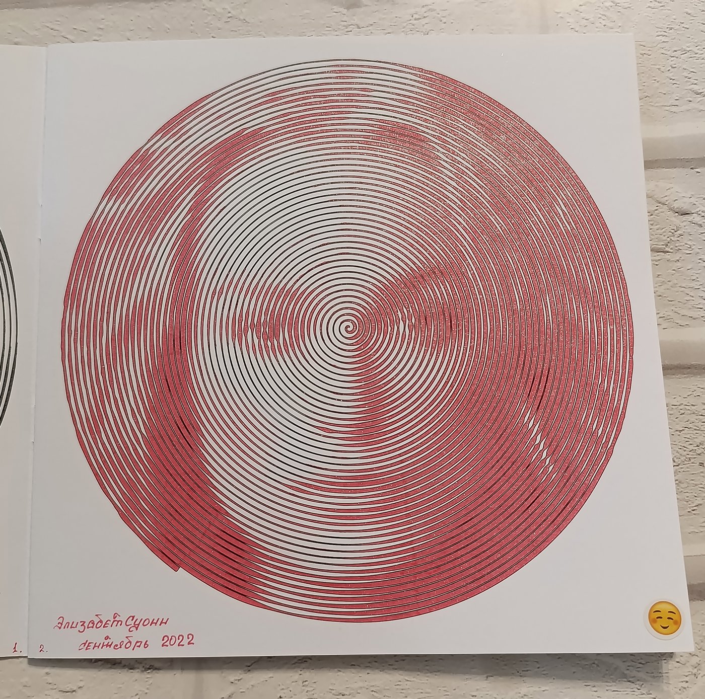 Работа от Elvira