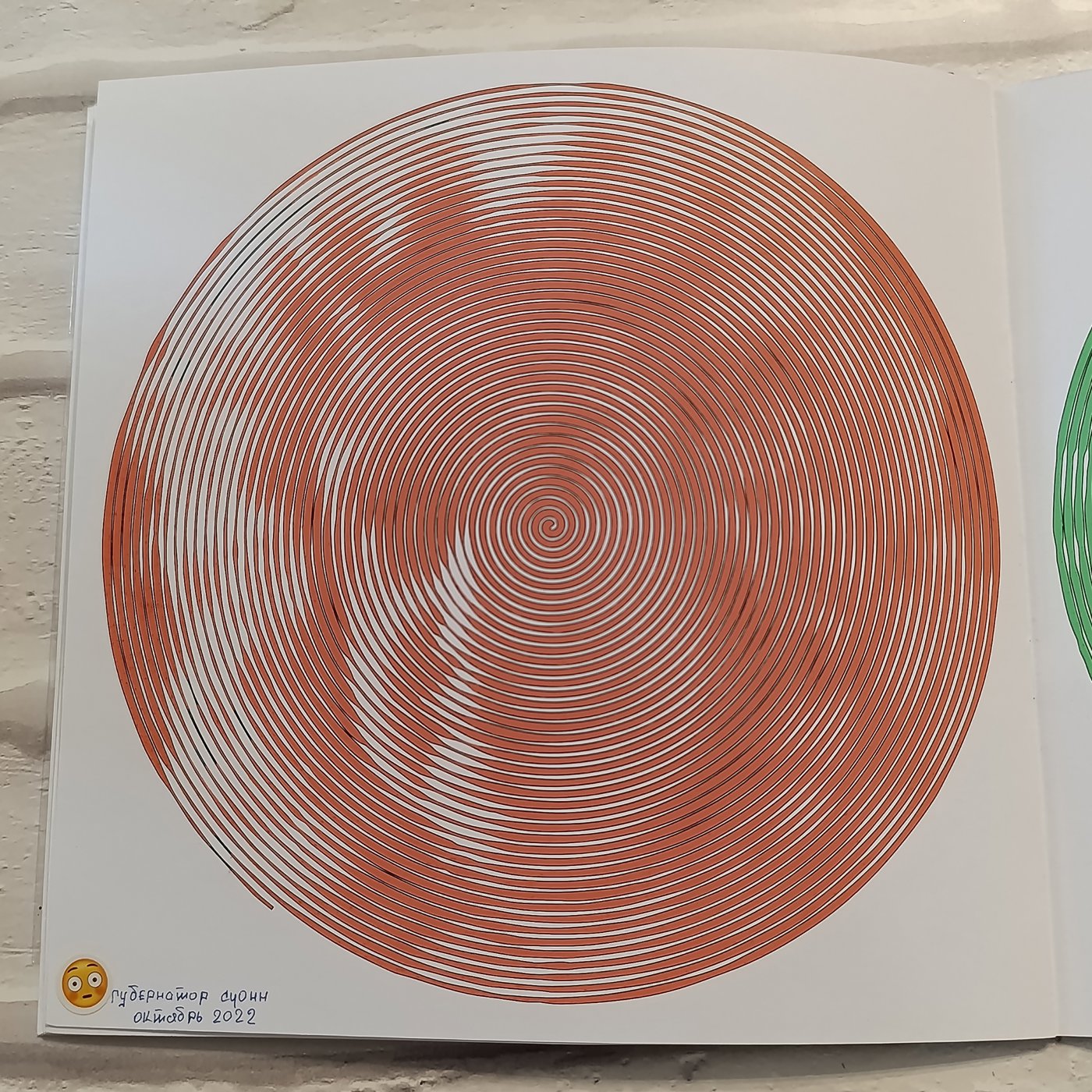 Работа от Elvira