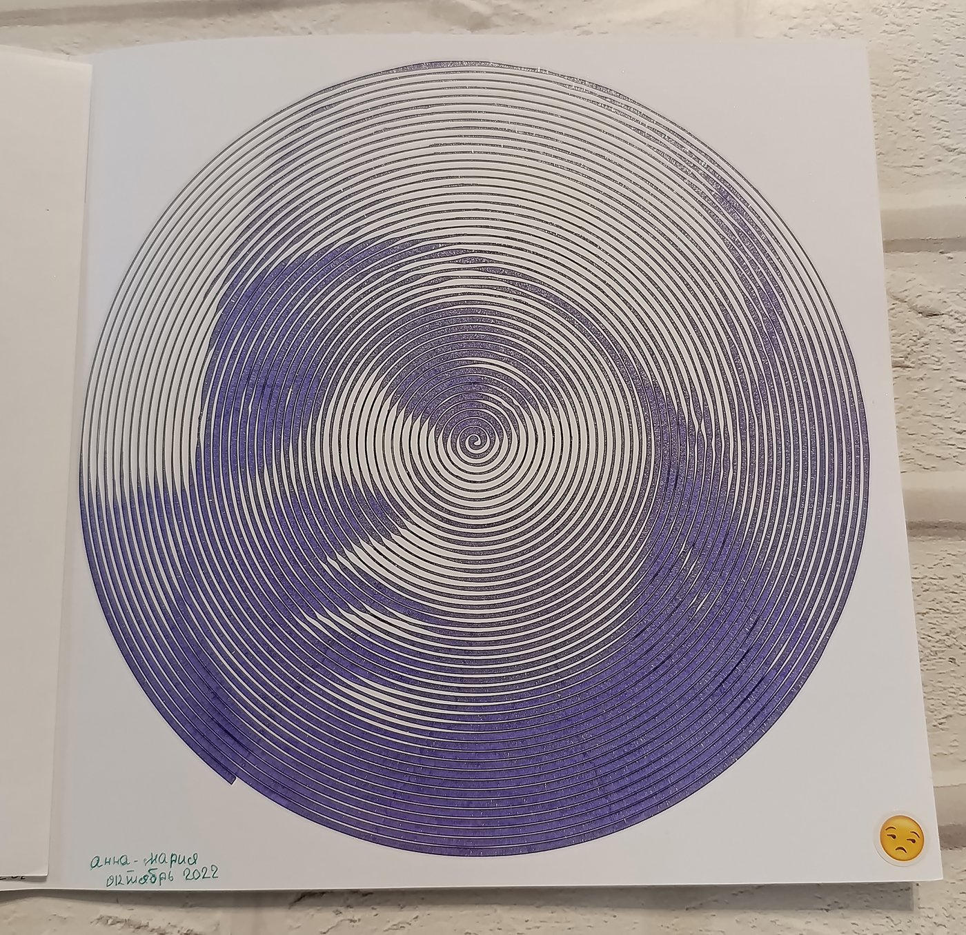 Работа от Elvira