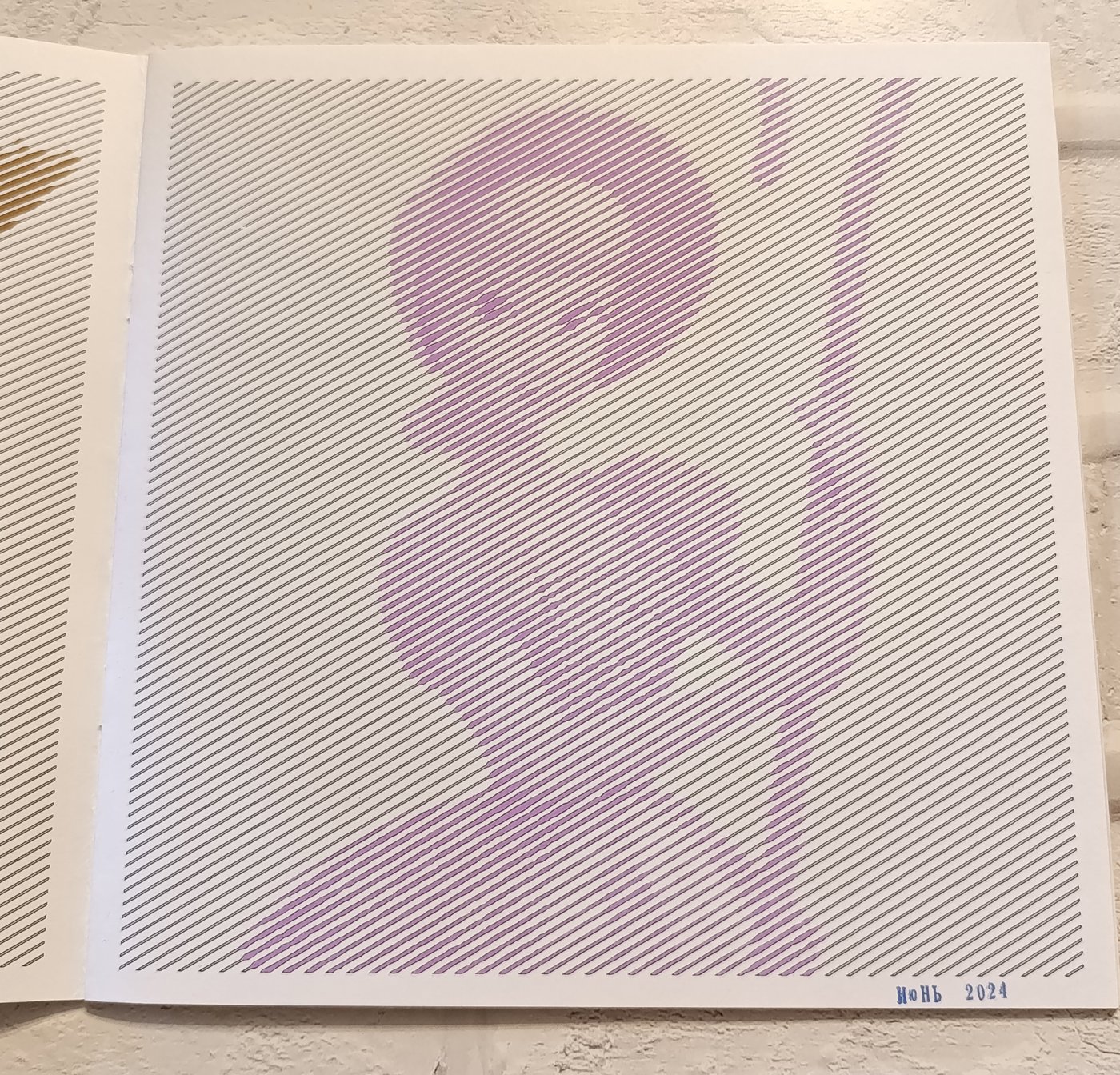 Работа от Elvira