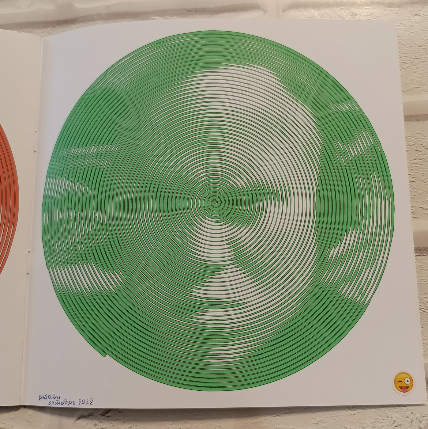 Работа от Elvira