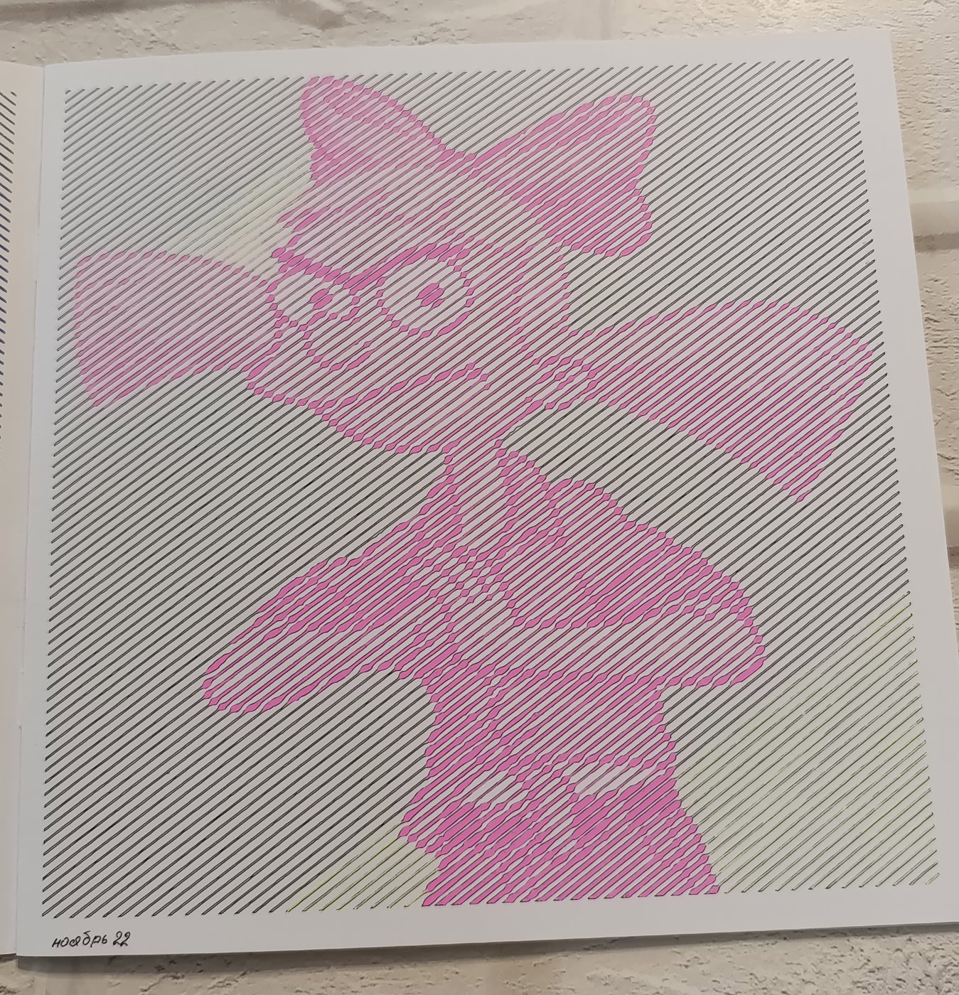 Работа от Elvira