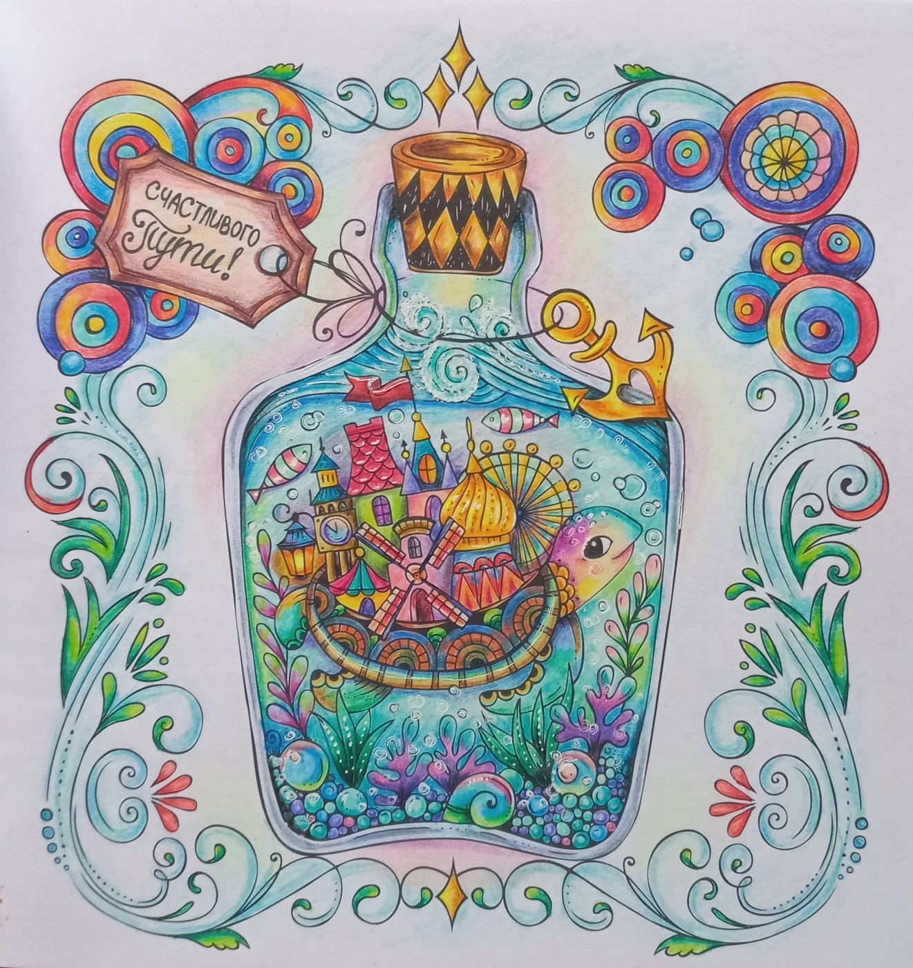 Работа от Olga Tur