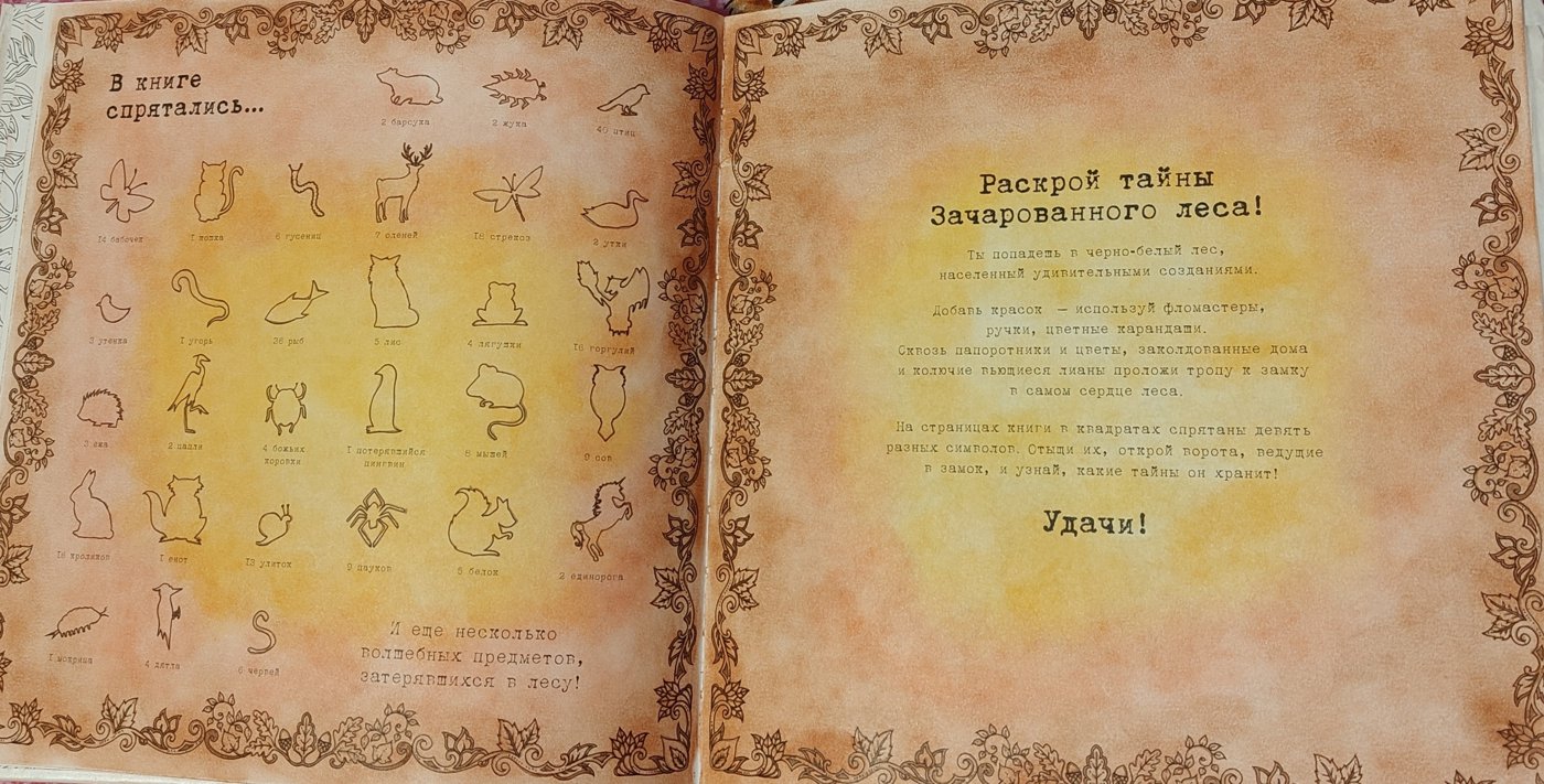 Раскрой тайну от Tatiana Svet