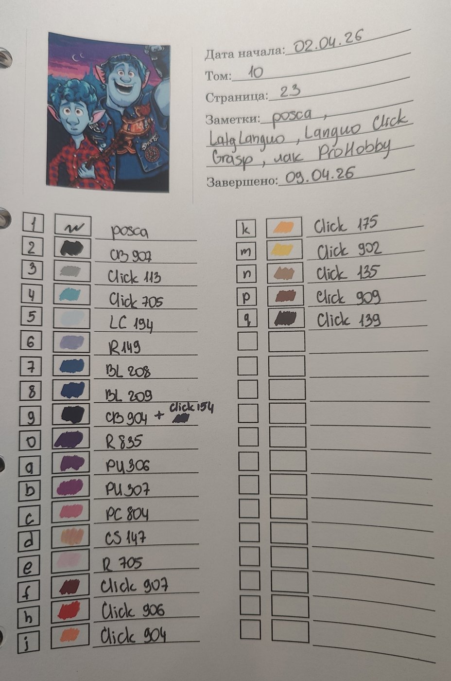 Работа от NewStillLife (2/2)