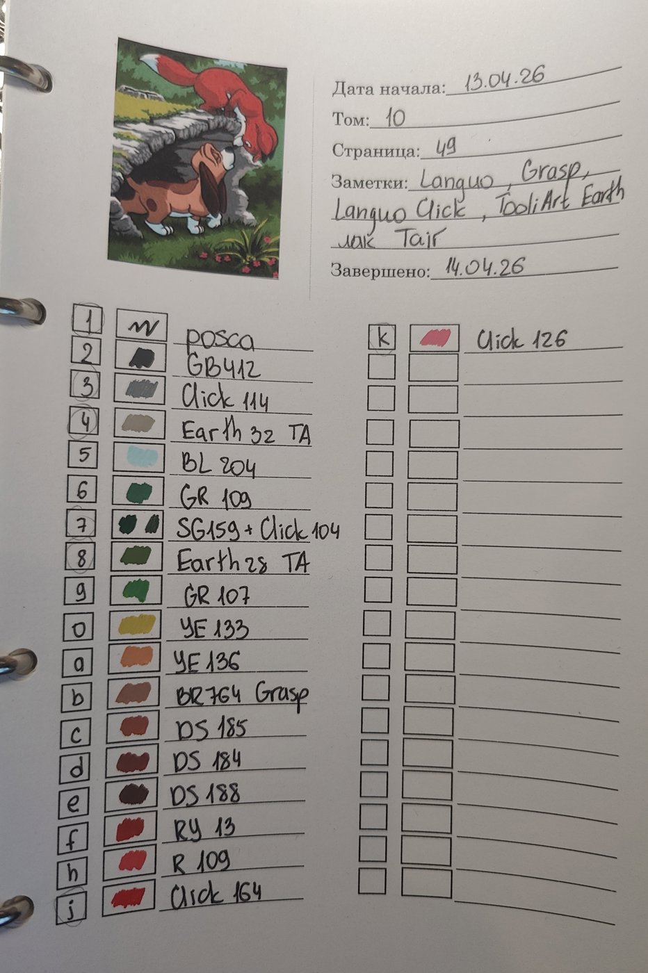 Работа от NewStillLife (2/2)