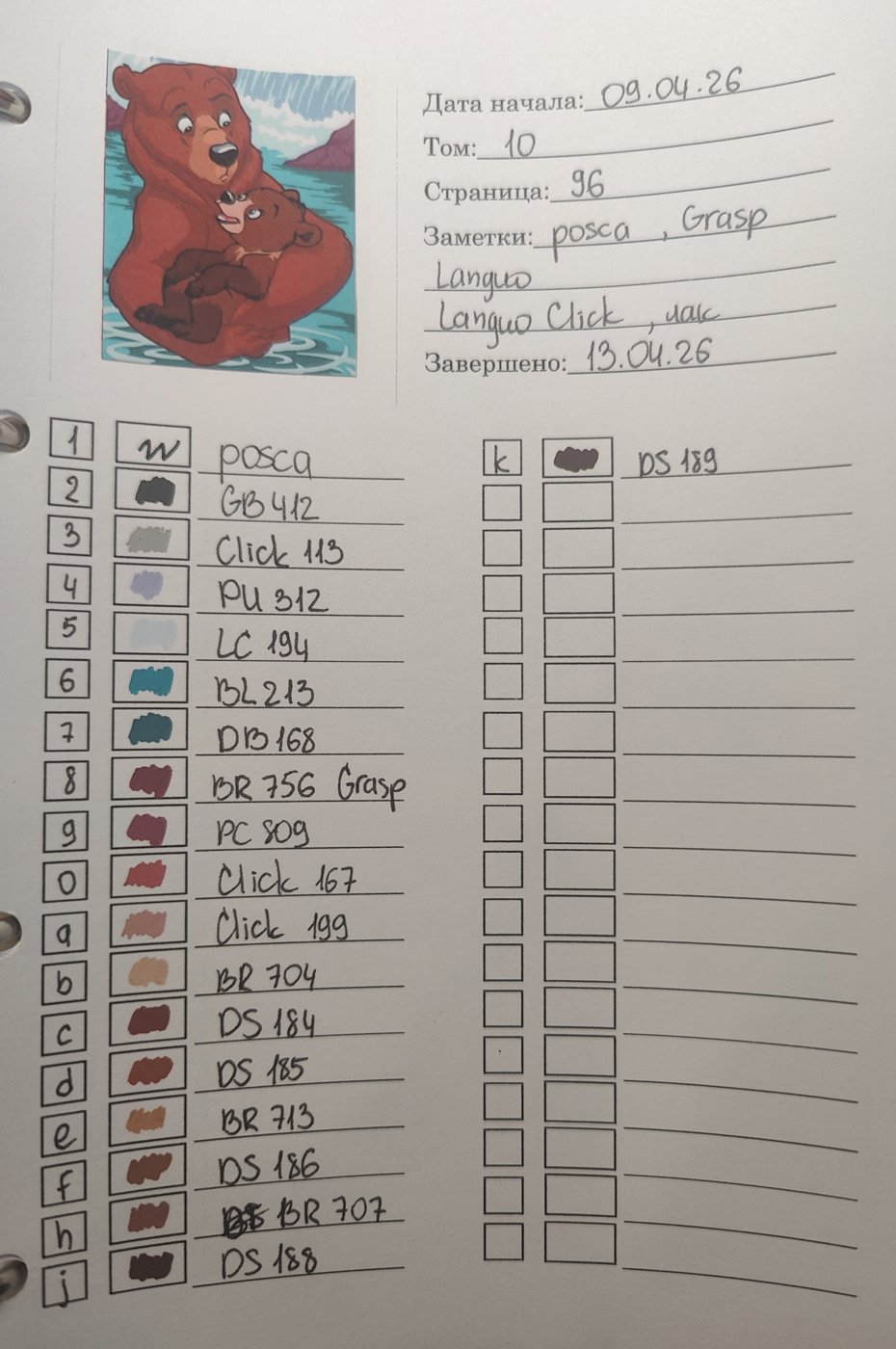 Работа от NewStillLife (2/2)