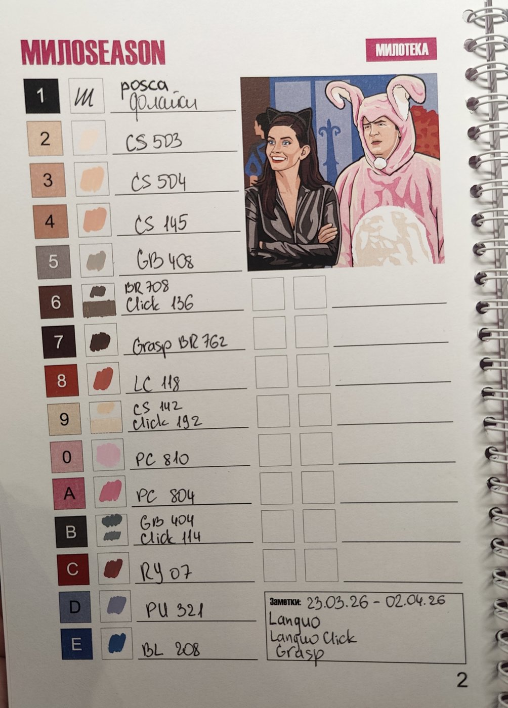 Работа от NewStillLife (2/2)