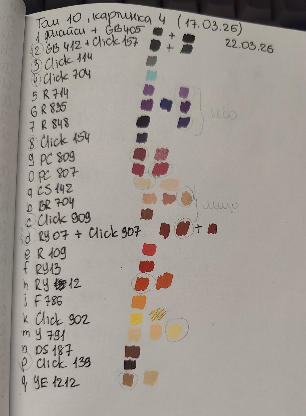 Работа от NewStillLife (2/2)