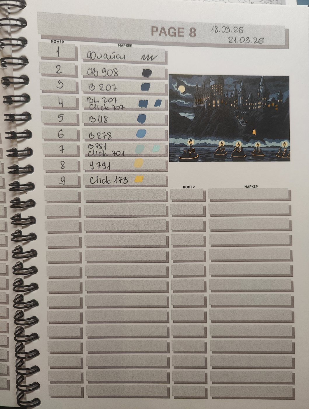 Работа от NewStillLife (2/2)