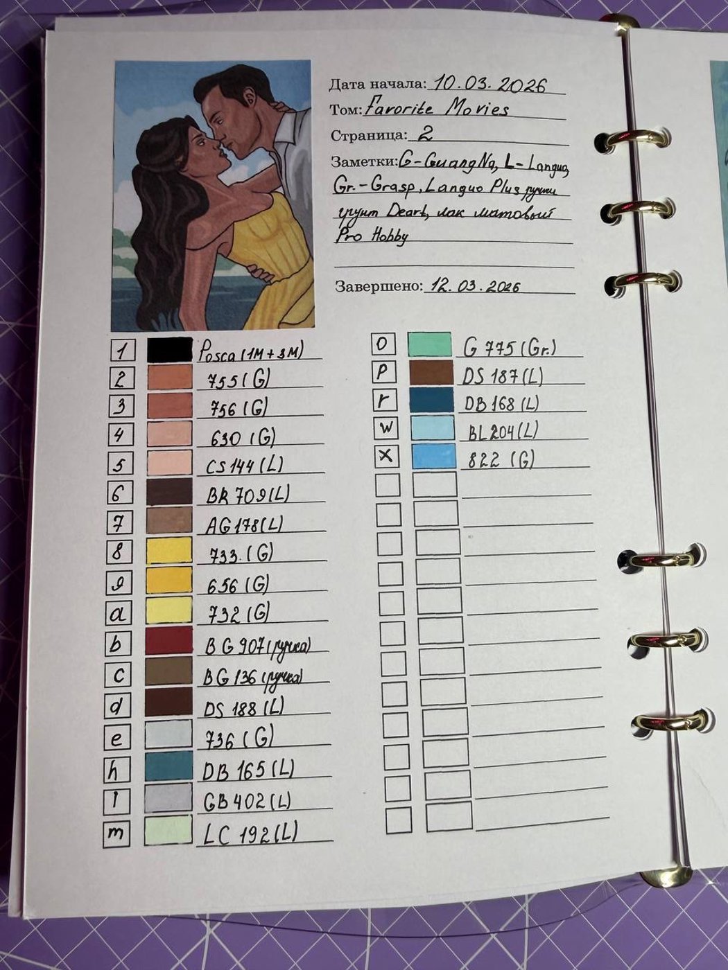 Работа от Oksana (2/2)