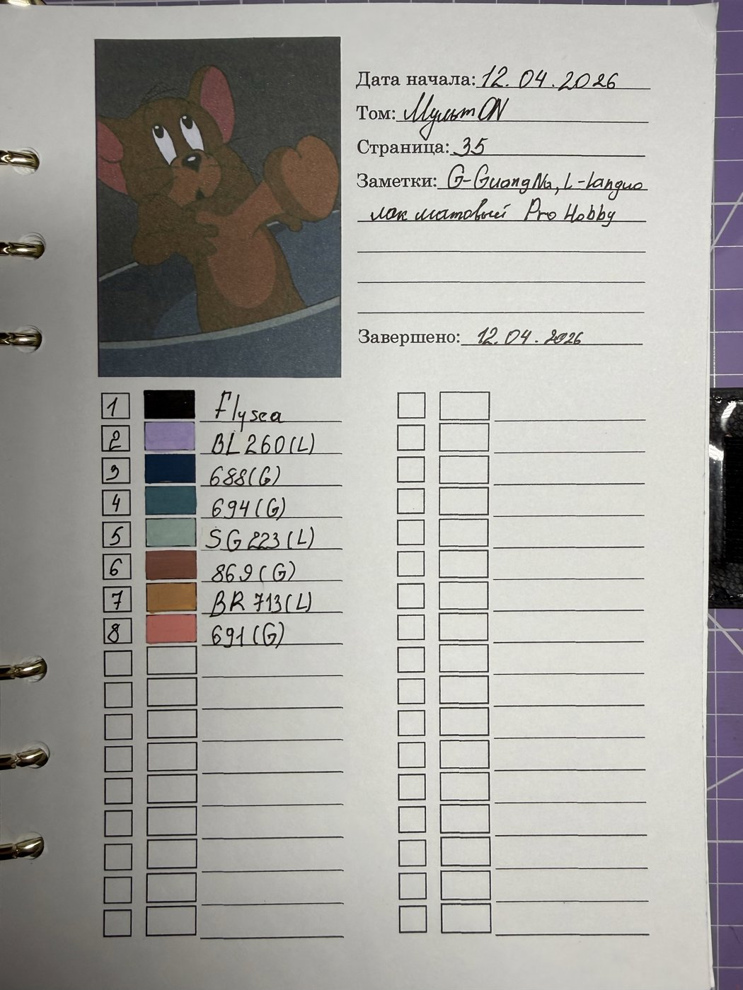 Работа от Oksana (2/2)