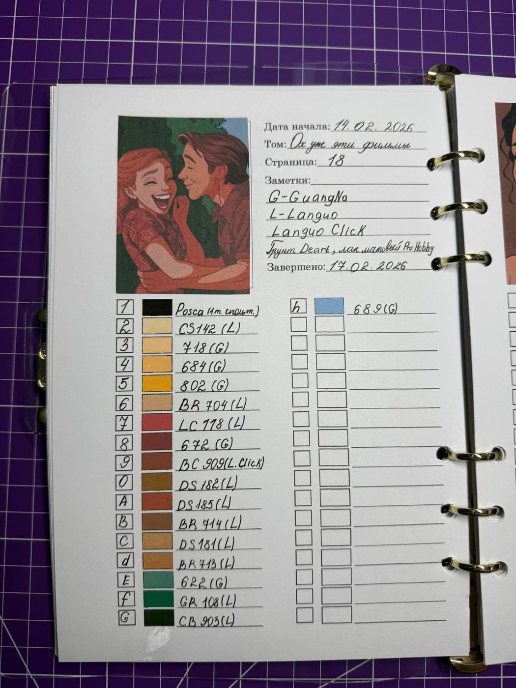 Работа от Oksana (2/2)