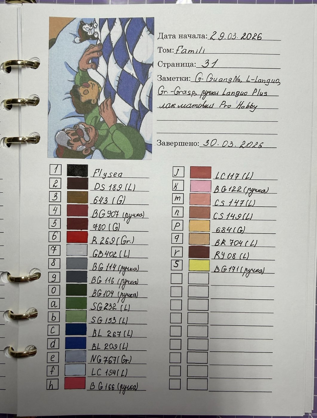 Работа от Oksana (2/2)