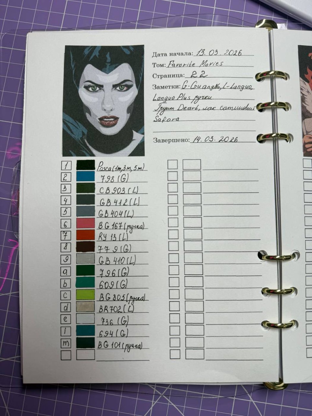 Работа от Oksana (2/2)